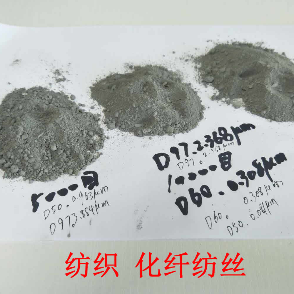 紡織用超細電氣石粉，熔噴布電氣石粉