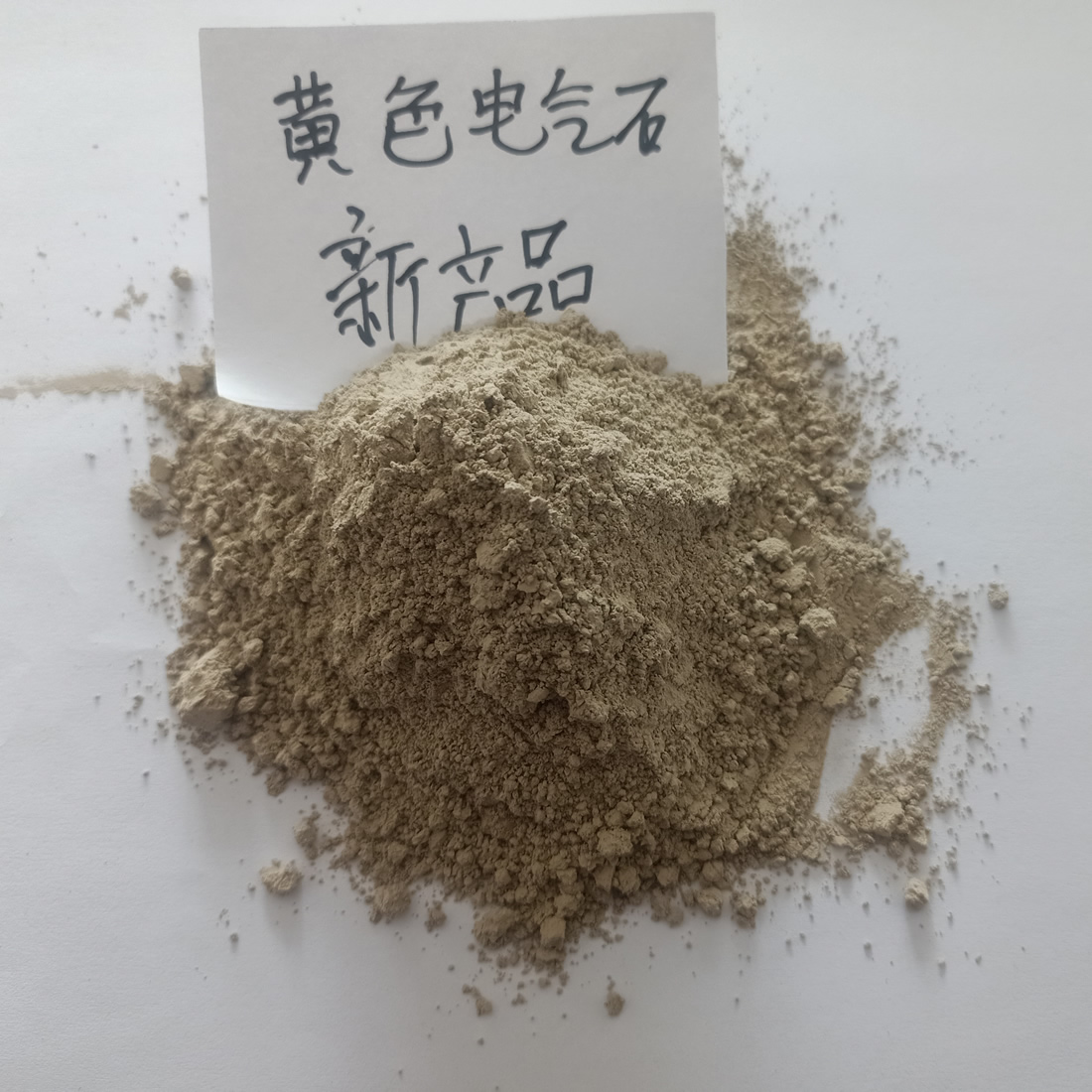 新品種電氣石別發(fā)現(xiàn)，首次上市，鐵鎂質(zhì)電氣石粉325-3000目可定做